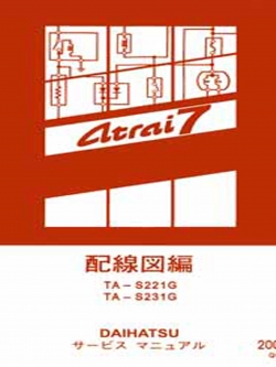 หนังสือวงจรไฟฟ้า WIRING DIAGRAM DAIHATSU ATRAI7 ทั้งคัน โฉมปี '2000- 7 (เครื่องยนต์รุ่น K3-VE) (JP)