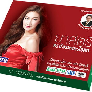 ยาสตรีแพนเค้ก