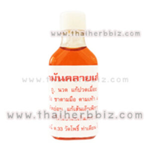 ยาอม ยาหอม ยาน้ำ ยาหม่อง ยาดม พิมเสน บาล์มเจล น้ำมันนวดคลายเส้น ครีมนวดคลายเส้น ลูกประคบ