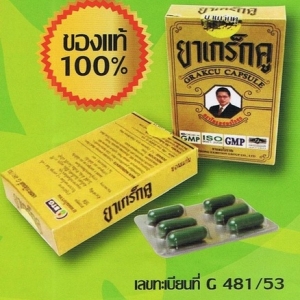 ยาเกร็กคูแท้ 100 %