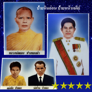 ป้ายอัฐิ