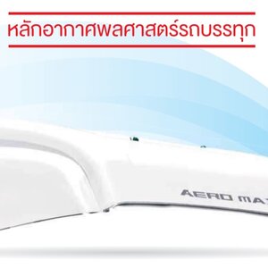 สปอยเลอร์ AERO MAX