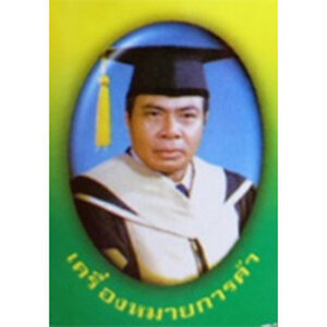 มณีรัตน์โอสถ