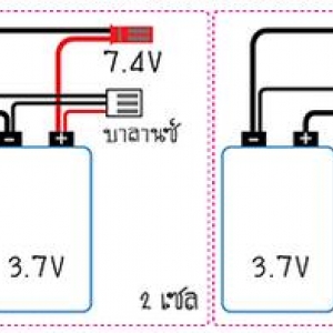 วิธีต่อขั้วแบตเตอร์รี 3.7 โวล์