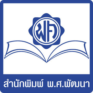 ร้านสำนักพิมพ์ พ.ศ. พัฒนา