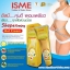 ครีมกระชับสัดส่วนสมุนไพร สูตรร้อน อิสมี ISME Shape Firming Herbal Cream