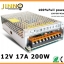 หม้อแปลง 12 โวลต์ 200 วัตต์ 17A/ 12v 200w 17A transformer