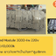 4Led Module 3030 4w 220v
