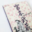 หนังสือ เซนอย่างมูซาชิ
