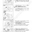 หนังสือ คู่มือการซ่อมเครื่องยนต์ 2UZ-FE, TOYOTA