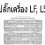 CD คู่มือซ่อมทั้งคัน และ Wiring Diagram MAZDA 3 โฉมปี 2010(EN)