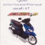 CD คู่มือซ่อม วงจรไฟฟ้า มอเตอร์ไซค์ Honda CLICK 110 (คาร์บูเรเตอร์) ภาษาไทย รหัสสินค้า HDB-018