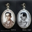 จี้ล็อกเก็ตในหลวงร.๙ ทรงรีแบบที่ ๑