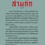 กลยุทธ์สู่ชัยชนะแบบสามก๊ก