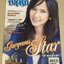 ชีวิตรัก ปก "อั้ม" พัชราภา ไชยเชื้อ ฉบับที่ 1269 ปีที่ 25 พ.ศ.2550
