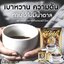 กาแฟลูซิก้า สุขภาพดี Fat0% Gugar0% calorie0% By Luxica Brand