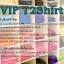 สมาชิก VIP ส่วนลด 3%