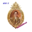 จี้รูปพ่อ เข็มกลัดที่ระลึกติดเสื้อ รัชกาลที่ 9 แบบ 3