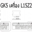 CD คู่มือซ่อมรถยนต์ วงจรไฟฟ้า Wiring Diagram รหัสปัญหา DTC HONDA Jazz GK 2015 ทั้งคัน (TH)