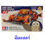 95422 Owl Racer GT (MA Chassis)