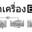 หนังสือ Wiring Diagram รถยนต์ DAIHATSU MOVE GF-L900S, GF-L902S, GF-L910S ทั้งคัน โฉมปี '98 - 10
