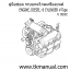 หนังสือ คู่มือซ่อม ระบบกลไกลเครื่องยนต์ จักรกลหนัก Cummins ENGINE DIESEL 8 สูบ V-Type (1991-4)
