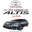 หนังสือ วงจรไฟฟ้า ทั้งคัน 2016-2018 TOYOTA COROLLA ALTIS สเปคไทย