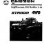หนังสือ คู่มือซ่อมรถยนต์ วงจรไฟฟ้า Mitsubishi Stada L200 4wd เครื่องยนต์ 4M4 ทั้งคัน ภาษาไทย (TH)