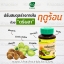 เคตรีผลาแคปซูล ขาวละออเภสัช 60 แคปซูล