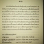 คืนฝันคืนรัก