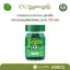ยาหม่องสมุนไพรวังพรม ยาหม่องผสมเสลดพังพอน สูตร 2 หมอเฉลิมวังพรม 100g