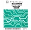 หนังสือ วงจรไฟฟ้า Wiring Diagram HONDA STEPWGN / STEP WGN SPADA (2007-11~)