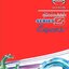 หนังสือ วงจรไฟฟ้า ทั้งคัน 2011 HINO ซีรี่ส์ 300 รุ่น EXPERT ภาษาไทย เครื่องยนต์ NO4C-VA, NO4C-VB