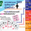 ยาแก้ไข้ชนิดเม็ด จันทน์ลีลา ขาวละออ KHAOLAOR 60 เม็ด