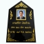ทำป้ายแกะสลัก
