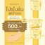 ครีมกันแดดผิวหน้า ราคาถูกและดี SPF50 PA+++ ยี่ห้อ MEDA