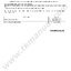 หนังสือ วงจรไฟฟ้า ทั้งคัน HINO 700 Series เครื่องยนต์ E13C EURO5 (ภาษาอังกฤษ) Wiring Diagram
