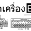 หนังสือ Wiring Diagram รถยนต์ DAIHATSU MOVE GF-L900S, GF-L902S, GF-L910S ทั้งคัน โฉมปี '98 - 10