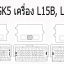CD คู่มือซ่อมรถยนต์ วงจรไฟฟ้า Wiring Diagram รหัสปัญหา DTC HONDA Jazz GK 2015 ทั้งคัน (TH)
