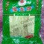 ปักคี้ (1 ชั่ง/ 6 ขีด)