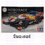 18656 Tamiya Mini 4WD Roborace (MA Chassis)