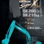 หนังสือ คู่มือซ่อม วงจรไฟฟ้า วงจรไฮดรอลิก (ทั้งคัน) KOBELCO SK200-8, SK210LC-8