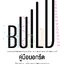 BUILD : คู่มือนอกรีต
