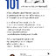 หนี้101 หลักสูตรเร่งรัดในการจัดการหนี้