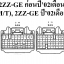 หนังสือ วงจรไฟฟ้า (Wiring Diaram) รถยนต์ TOYOTA COROLLA FIELDER 2000-8 ถึง 2004-4