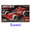 95425 Avante Mk.III Red Special (MS Chassis)