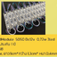 Led Module 5050 Dc12v 0.72w 3led