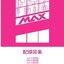 หนังสือ คู่มือวงจรไฟฟ้า DAIHATSU MAX เครื่องยนต์ EF-VE, EF-DET, JB-DET Wiring Diagram