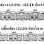 หนังสือ วงจรไฟฟ้า 2005 TOYOTA WISH Wiring Diagram (วงจรญี่ปุ่น สำหรับเครื่องเซียงกง)
