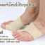 แบบที่10 ผ้ายืดสวมป้องกันด้านข้างเท้าเสียดสี ไซส์34-39